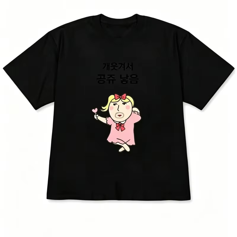Korean Men Lifestyle - Lustige hässliche Prinzessin & skurrile Figuren-Illustration,