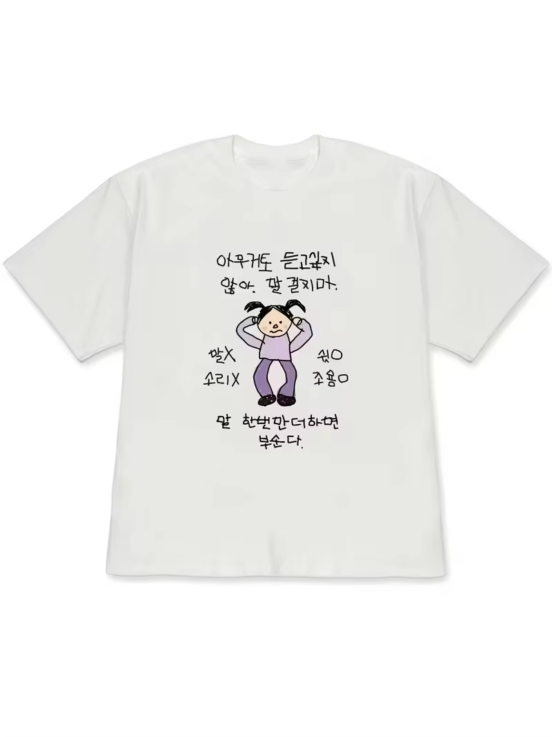 Korean Men Lifestyle - Lustige hässliche Prinzessin & skurrile Figuren-Illustration,