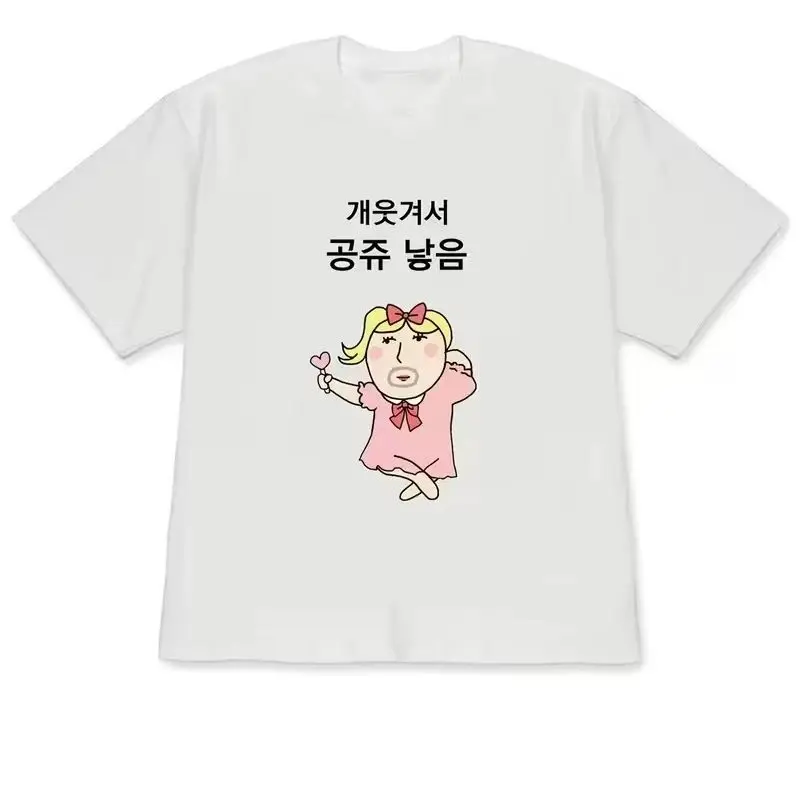 Lustige, hässliche Prinzessin  – Korean Men Lifestyle Bewertung und Preis